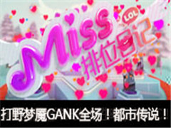 Missλռǵ360ڣд˵ҰGANKȫ