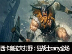 ɫֱҰ޵пսʿcarryȫ