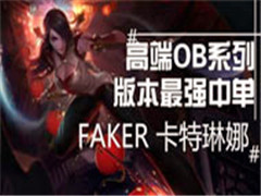 LOLӢ˸߶OBǿеfaker