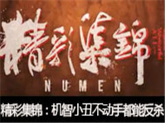 NumenʼС󲻶ֶܷɱ