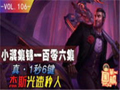 lolСĮ106ڣ16 ˹