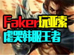 fakerգ߹ʱ