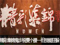NumenʼСһŤܿ