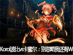 Korolֱvs۶һW