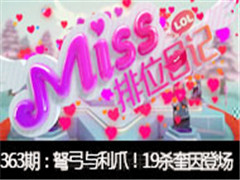 Missλռǵ363ڣצ19ɱǳ
