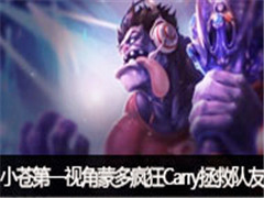 lolСԵһӽǣ·ADɶCarryȶ