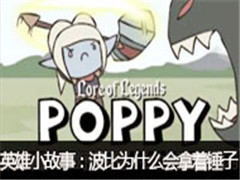 LOLӢӢС£ΪʲôŴӣ
