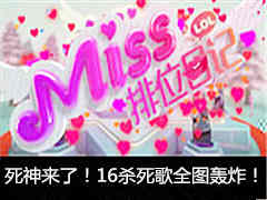 Missλռ364 ˣ16ɱȫͼը