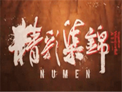 Numenʼ Сһ