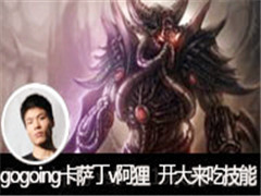 gogoingֱvs꣺Լ