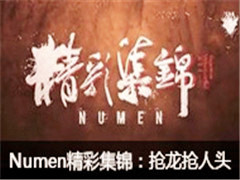 Numenʼͷٲ