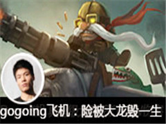 gogoingֱɻvsըˣձһ
