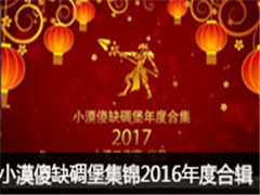 СĮɵȱﱤ2016Ⱥϼ