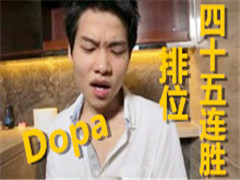 ǿ Dopaλɻ45ʤ