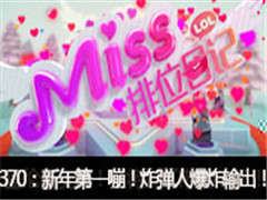 Missλռǵ370ڣһԣը˱ը