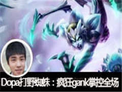 DopaֱҰ֩룺gankƿȫ