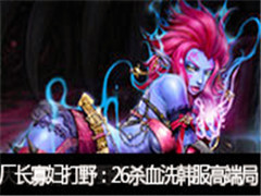 ClearloveֱѸҰ26ɱѪϴ߶˾