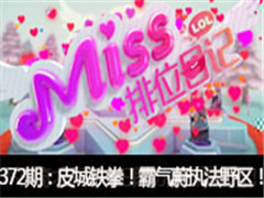 Missλռǵ372ڣƤȭεִҰ