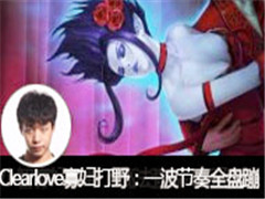 ClearloveֱѸҰһȫ̱