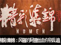 Numenʼɧİ˿Ѫ׷