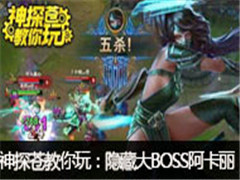 ̽Խ棺汾شBOSS