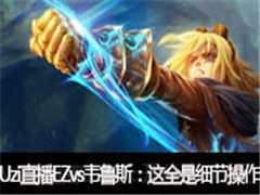 СUziֱEZvsΤ³˹ȫϸڲ