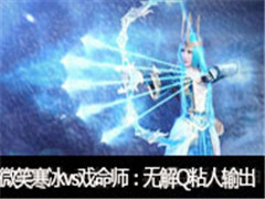 ΢ЦֱvsϷʦ޽Qճ
