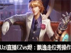 СUziֱEZvsƮλ