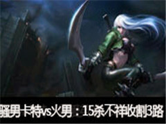 ɧֱvsУ15ɱո3·
