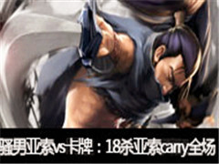 ɧֱvsƣ18ɱcarryȫ
