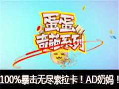 lolϵУ100%޾AD裡
