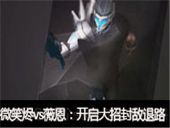 ΢Цֱvsޱз·