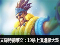 ɭֱvs裺19ɱŰȪϷ