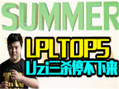 LPLTOP5-Uzi3ɱͣ