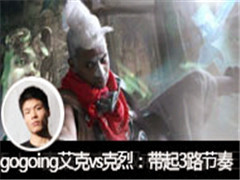 gogoingֱvsң3·