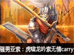 ɧֱvsأХcarry