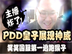 ըˣЦЦһܺ PDDչ