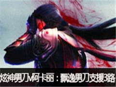 ֱеvsƮе֧Ԯ3·