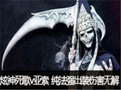 ֱvsǿװ˺޽
