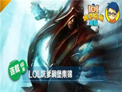 LOLӵﱤäɮҲܾ