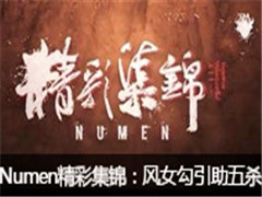 NumenʼŮɱ