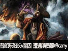ʶֱvsԱcarry