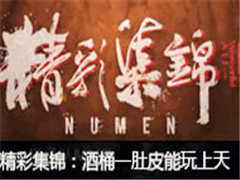 NumenʼͰһƤ