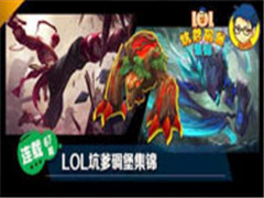 LOLӵﱤvsȿ BUFFս