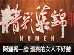 Numenʼһ ƯŮ˲