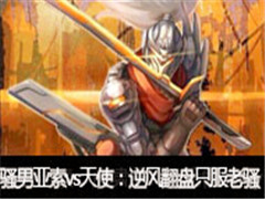 ɧֱvsʹ緭ֻɧ
