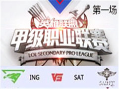 2017LSPL׼ְҵܣING vs SAT һ 37
