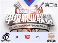 2017LSPL׼ְҵܣLD vs RYL ڶ 37