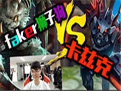 fakerʨӹս