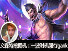 ɭֱھҰһʱǿgank